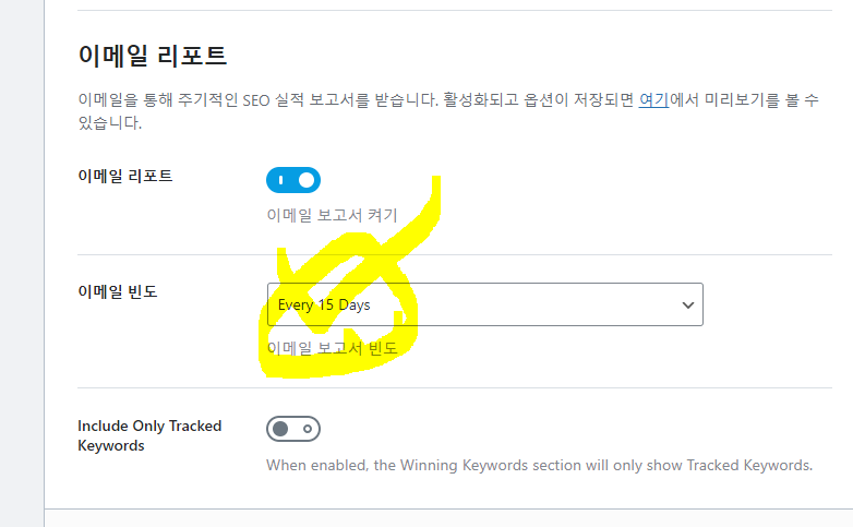 워드프레스 Rank Math SEO Pro 설정 image 174