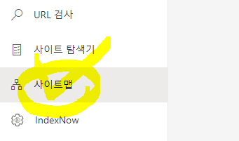 Bing 웹 마스터 툴 사이트맵 제출 image 206