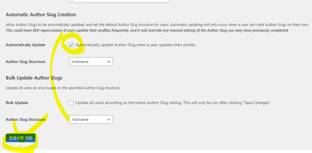 워드프레스 Author 슬러그 변경 image 212