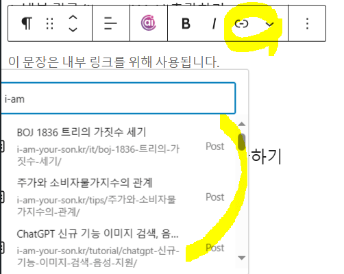 워드프레스 Rank Math SEO 점수 팁 image 222