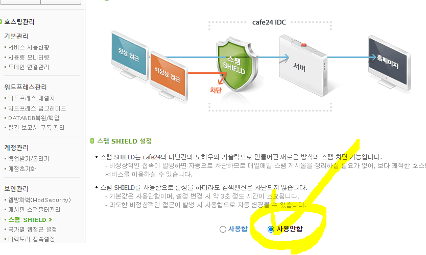 PageSpeed 점수 안나오는 문제 image 229