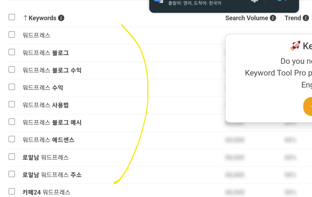 SEO Keywords Tool 추천 image 28