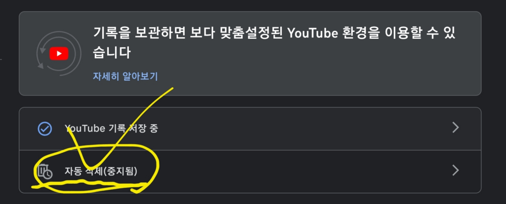 유투브 알고리즘 초기화 image 57