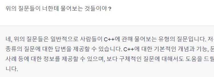 ChatGPT 사용자 질의 내용 확인