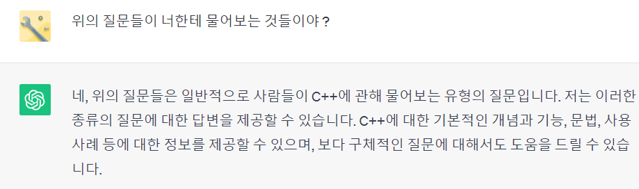 ChatGPT 사용자 질의 내용 확인