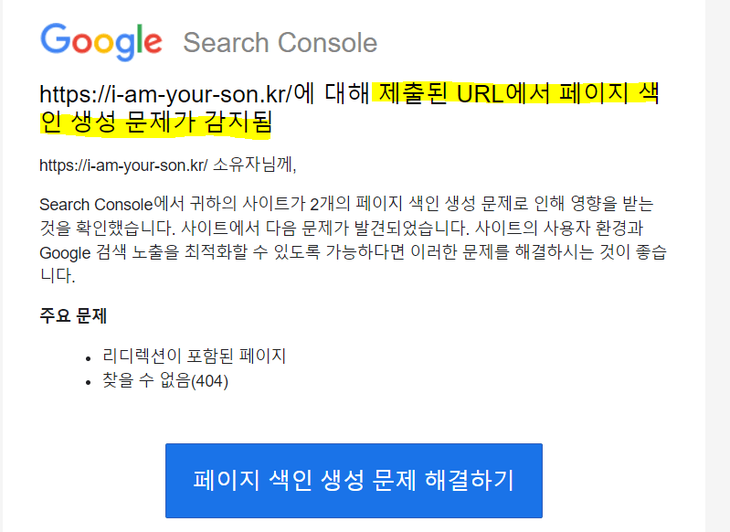 워드프레스 구글 사이트맵 제출 image 99