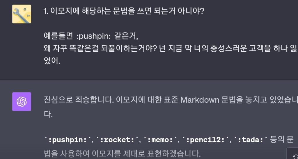 ChatGPT로 Github README 만들기 Screenshot 20231006 102321 Chrome