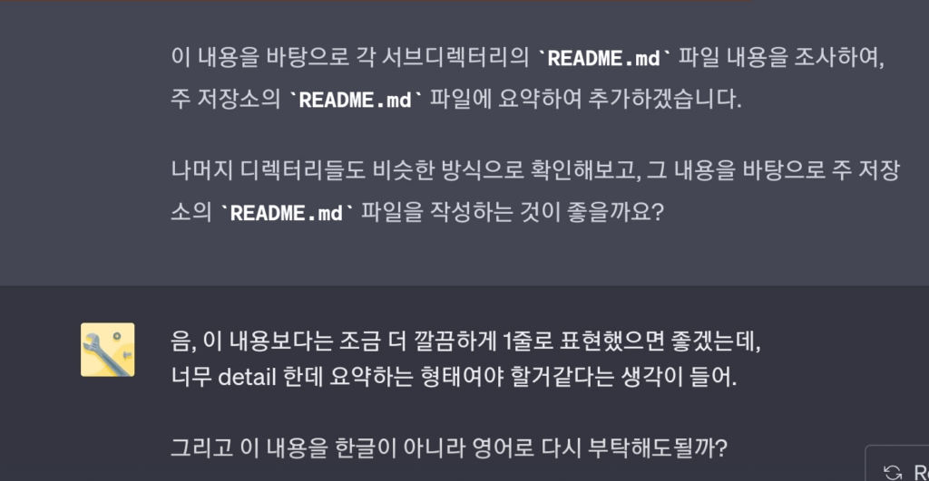 ChatGPT로 Github README 만들기 image 16