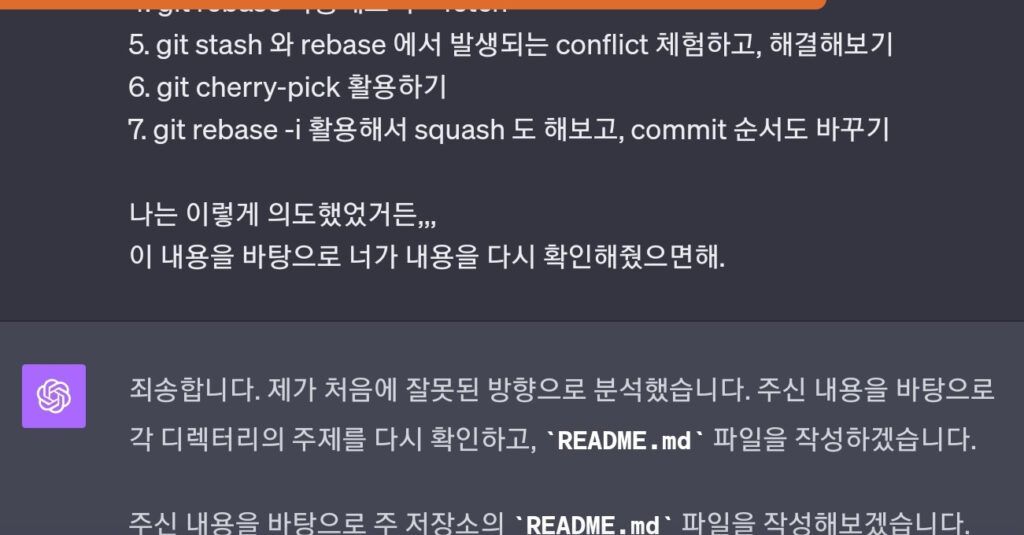 ChatGPT로 Github README 만들기 image 18