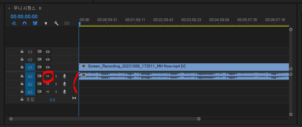 프리미어 프로 영상 소리 제거하기 image 18