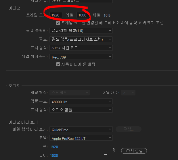 프리미어 프로 유투브 쇼츠 설정 image 2