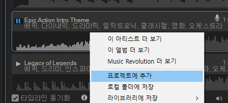 프리미어 프로 영상 BGM 넣기 image 26