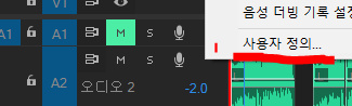 프리미어 프로 영상 BGM 넣기 image 29
