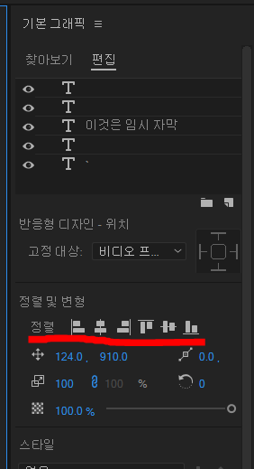 프리미어 프로 영상 자막 넣기 image 34