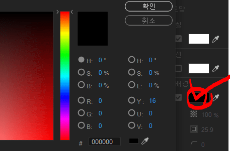 프리미어 프로 영상 자막 넣기 image 37