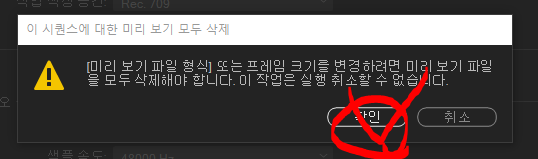 프리미어 프로 유투브 쇼츠 설정 image 4