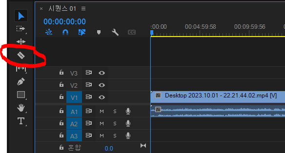 프리미어 프로 영상 자르고 붙이기 image 6