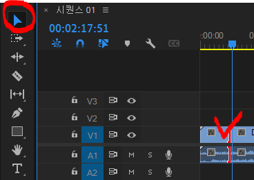 프리미어 프로 영상 자르고 붙이기 image 8