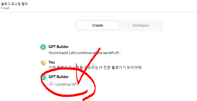 ChatGPT Builder에 대하여 