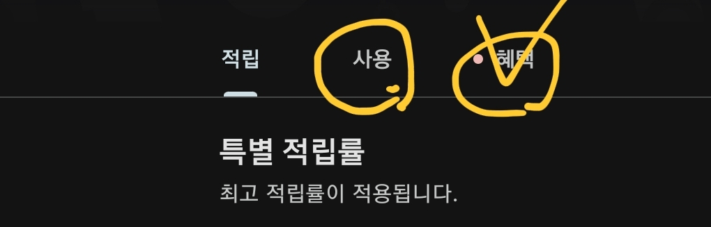 구글 플레이스토어 등급 혜택 image 2