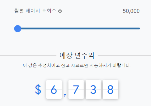 구글 애드센스 수익 정책 변경 2024