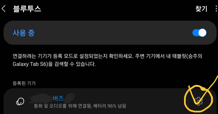 삼성 갤럭시 버즈 노이즈 캔슬링 끄기 - 쉽게 쓰는 : Easy To Use 삼성 갤럭시 버즈 노이즈 캔슬링 끄기 - 쉽게 쓰는 : Easy To Use