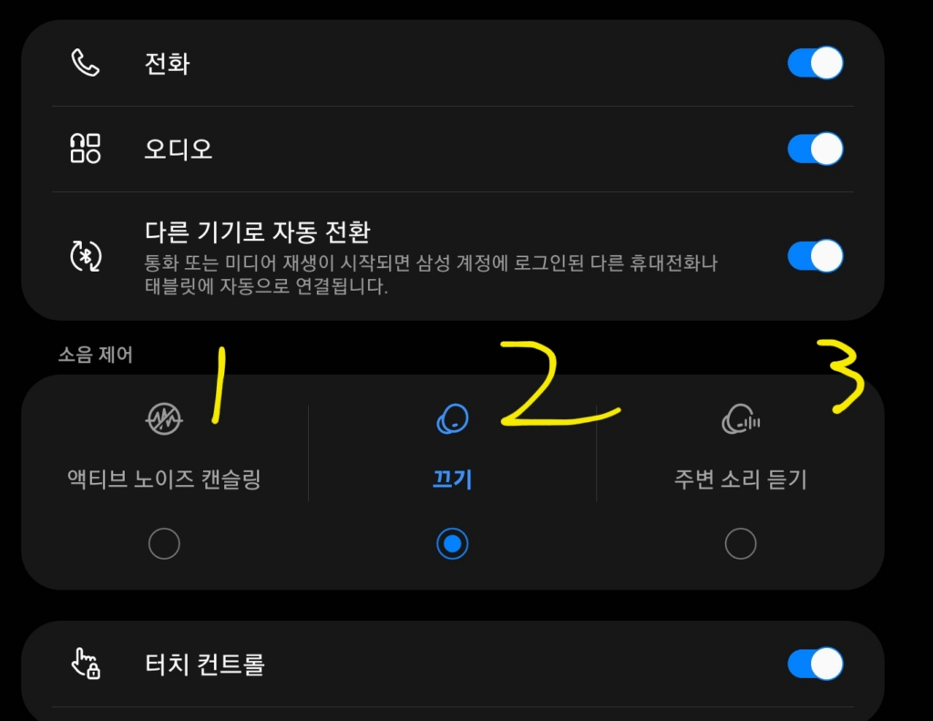 삼성 갤럭시 버즈 노이즈 캔슬링 끄기
