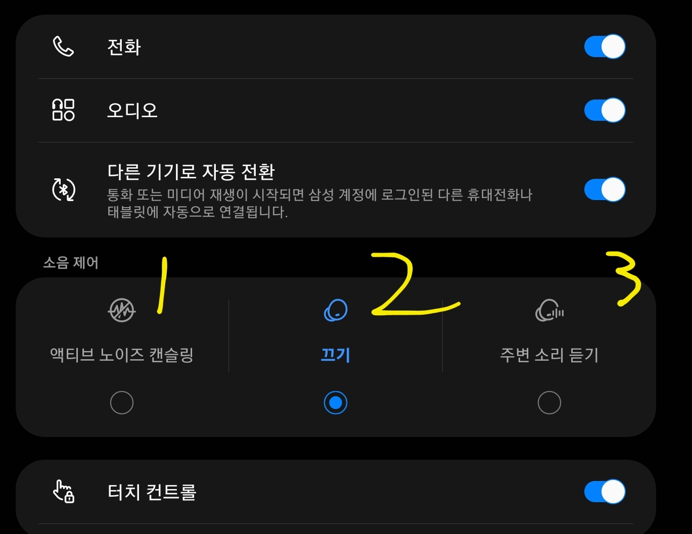 삼성 갤럭시 버즈 노이즈 캔슬링 끄기 - 쉽게 쓰는 : Easy To Use 삼성 갤럭시 버즈 노이즈 캔슬링 끄기 - 쉽게 쓰는 : Easy To Use