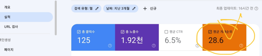 구글 검색 순위시스템에 대하여