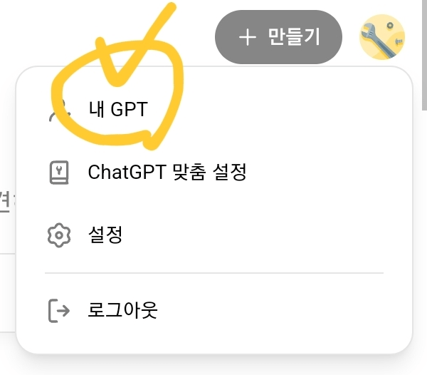 ChatGPT 글 작성 플러그인 추천